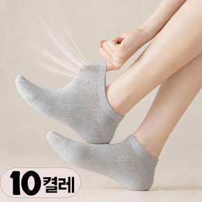 실속형 프리미엄 여름 메쉬 편안하고 시원한 양말 10켤레 세트