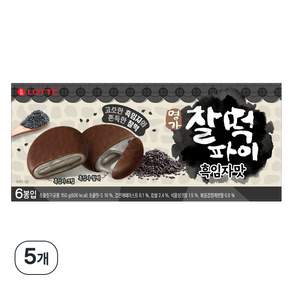 롯데 명가 찰떡파이 흑임자맛 흑임자크림 찹쌀떡 초코파이 간식 디저트