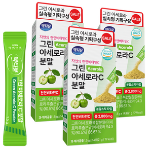 그린 아세로라 c 천연 비타민c 분말 100% 제품 인증 액티뮨