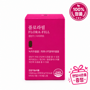 마이디데이 플로라필