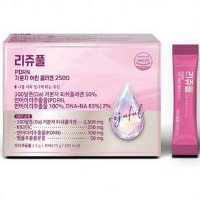 리쥬풀 먹는 PDRN 저분자 어린 콜라겐 2500 고함량