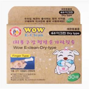 강아지 고양이 손가락티슈 구강청결 눈물닦는 애견 핑겨티슈 손가락칫솔 30매 그다이마잇