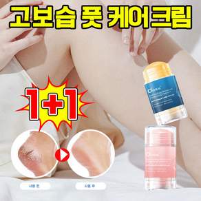 고보습 풋크림 & 핸드크림 (바디 밤) - 건조한 손발 갈라짐/각질 집중 관리