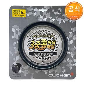 CJS-FC0610F 쿠첸압력밥솥고무패킹 CPJ-P060SPA