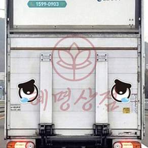 혜명상점 슬픈왕눈이4 반사 자동차스티커 미니size 70x79mm 차량스티커