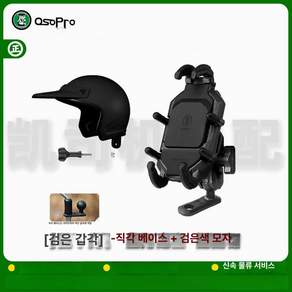오토바이거치대 무선충전기 블랙 핸드폰거치대 내비게이션 감진판지지대 거치대 유선