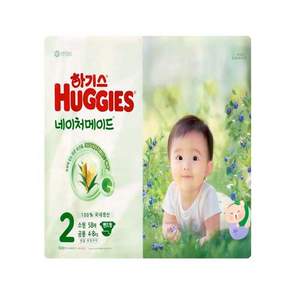 2021 신형 하기스 네이처메이드 밴드형 기저귀