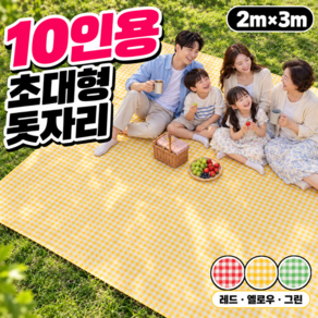 휴이즈 피크닉 대형 돗자리 방수
