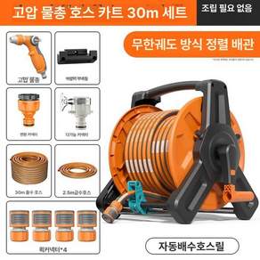 물호스릴 고무호스 원예용품 릴호수 세차호스 가든 풀세트