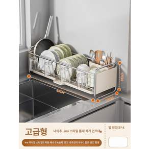 틈새 물빠짐 식기건조대 코너 선반 원룸 컵건조대 그릇