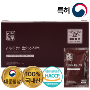 무항생제 신신당부 흑염소 진액 100% 국내산 흑염소즙 흙염소진액 염소즙