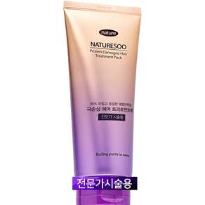 네이처수 전문가용 극손상 단백질 트리트먼트 헤어팩