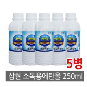 삼현제약 청솔 소독용 에탄올