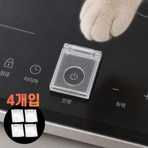 앙플러스 화재 예방 고양이 인덕션 버튼 누름 방지 커버
