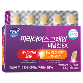 파라다이스 그래인 그레인 버닝 컷 정품 인증