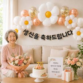 스마일파티 부모님 생신파티 풍선세트 환갑 칠순 팔순 어르신 생일파티 용품 장식