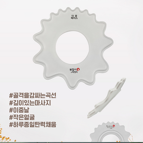 [옥돌목] 피지오 이중날접시 박정덕접시 도자기괄사 접시괄사 피지오테라피