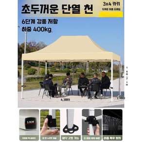 대형 사각 천막 그늘막 야외 캐노피 옥상 차양막 행사 주차장 카페
