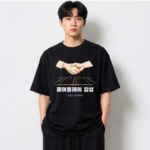 페어플레이 그래픽 반팔티 감성 베이직 반팔 티셔츠 코튼