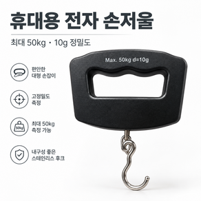 Narener 디지털 수하물 저울 50kg 오차 10g 휴대용 핸드형 고리 부착 여행 물고기 무게 측정용