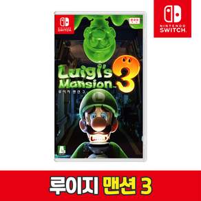 닌텐도 스위치 루이지맨션3 한글판