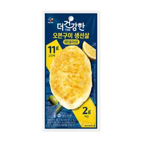 CJ 더건강한 오븐구이 생선살 레몬올리브유