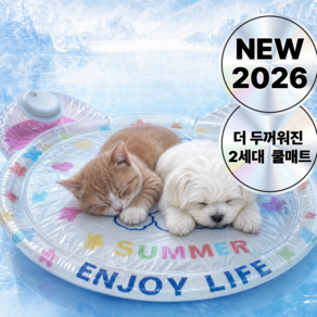 댕냥리안 개두꺼운 초냉감 쿨매트 강아지 고양이 쿨방석 워터매트