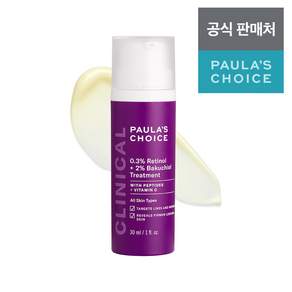 폴라초이스 클리니컬 0.3% 레티놀 2% 바쿠치올 트리트먼트