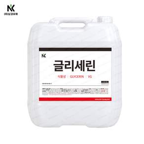 글리세린 국산 25kg VG 식물성 수용성오일 손소독제 화장품원료 대용량