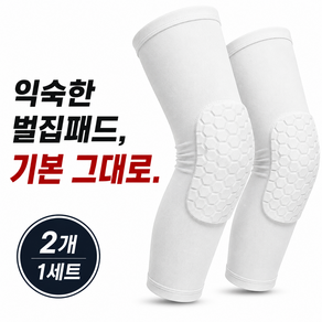 벌집패드 무릎보호대 롱 농구 배구 스포츠 충격흡수 무릎아대