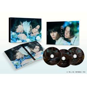 아름다운 그 Blu-ray BOX