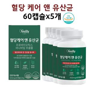 식후 혈당 바나나잎 락토바실러스 플란타럼 40대 남성 여성 바나나리프 장내 유익균 세균 락토 유산균 사균 코로솔 프롤린 50대 60대 중장년 어르신 시니어 남자 여자