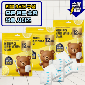 변기청소 리필 화장실 일회용 변기크리너 리필용 변기 청소솔