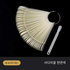 네일차트 아트판 칼라 원형 컬러차트 물결