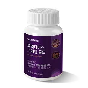 파라다이스그레인 파라다이스그래인 울트라 버닝 HACCP 식약청인증