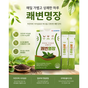 코오롱제약 쾌변명장 차전차피 추출물