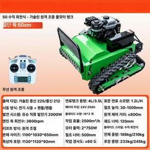 트릴리강 rc제초기 RC 예초기 벌초 동력 엔진 원격