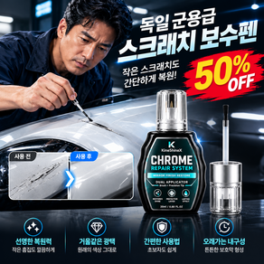 1/1+1 독일군용급 스크래치 보수펜 자동차 스크래치 복구제 자동차 차량용 스크래치 잔기스 흠집 지우개 복원용 제거제 20ml 6개