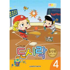 도시락 올인원. 4:기초 피아노 교본