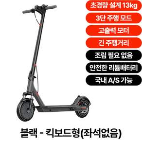 라이더블 13kg 가볍고 작은 성인용 전동킥보드 강력한 350W 가성비좋은 접이식 전기스쿠터 이동수단 리튬배터리