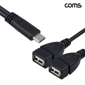 Coms C타입 2분배 충전 케이블 30cm USB C M to A Fx2 IK127