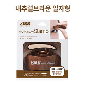 키스뉴욕 아이브로우 스탬프 Ver 3.0 2종 택1 + 리필 퍼프