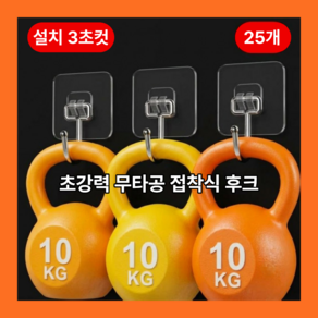 무라임 초강력 무타공 접착식 후크