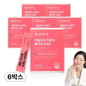 비타민마을 이탈리아 저분자 콜라겐 1000