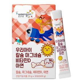 웅진 우리아이 쑥쑥 칼슘 마그네슘 아연 비타민d 젤리 칼마디 영양제 키즈 어린이 청소년