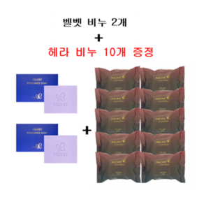 아모레카운셀러 나비 퍼퓸드숍 12개 (벨벳비누2개 구매시 나비 비누 10개 증정) 지일비누