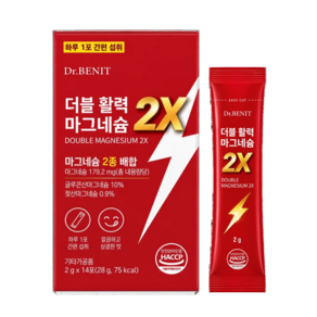 더블 활력 젖산마그네슘 식약처 인증