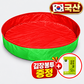 로미나 국산 김장매트 무봉제 중형 배추절임 김치 버무리 놀이매트 + 김장봉투 증정