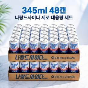 동아오츠카 나랑드사이다 플레인 캔 ()