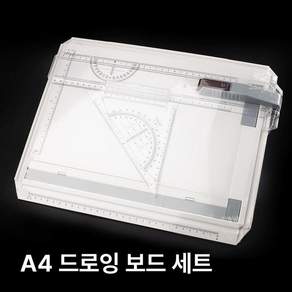 실기 제도판 드로잉보드 토목 건축사 조경기능사 실습